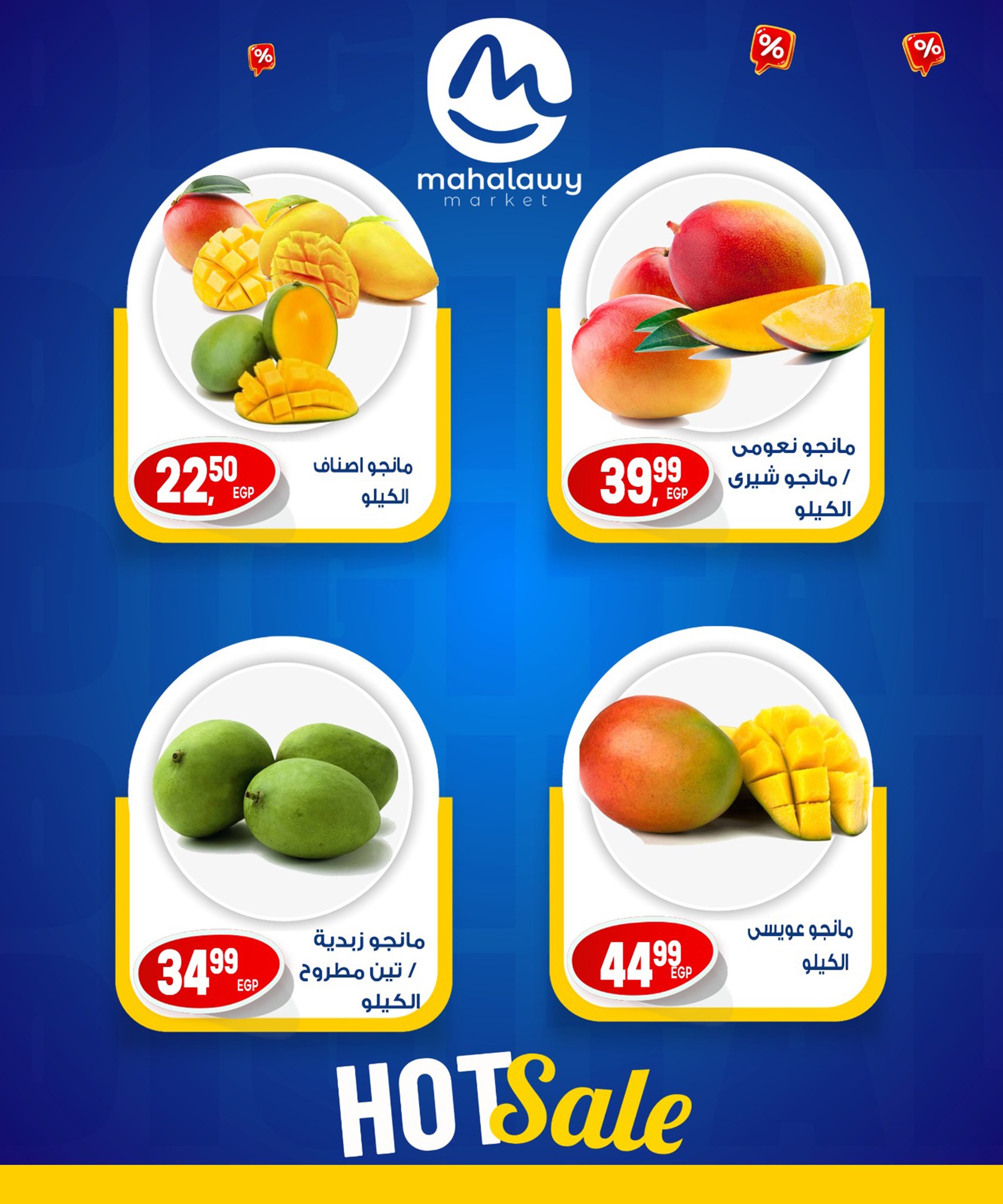 el-mahallawy-sons offers from 31jul to 7jun 2025 عروض اولاد المحلاوى من 31 يوليو حتى 7 يونيو 2025 صفحة رقم 27